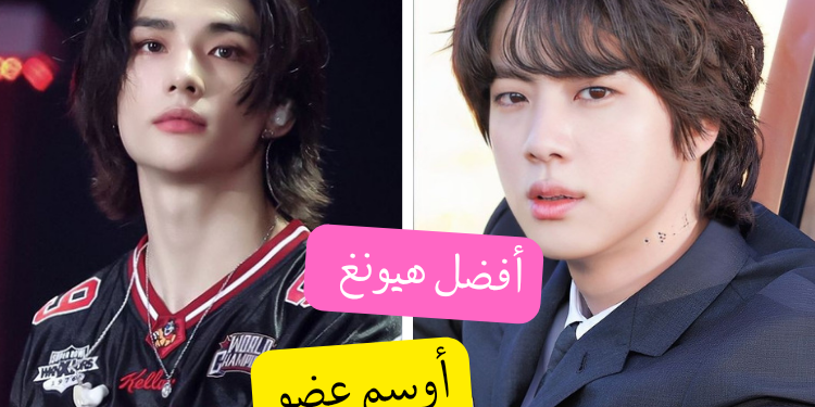 تحدي بتس ضد ستراي كيدز للارميستاي ؟