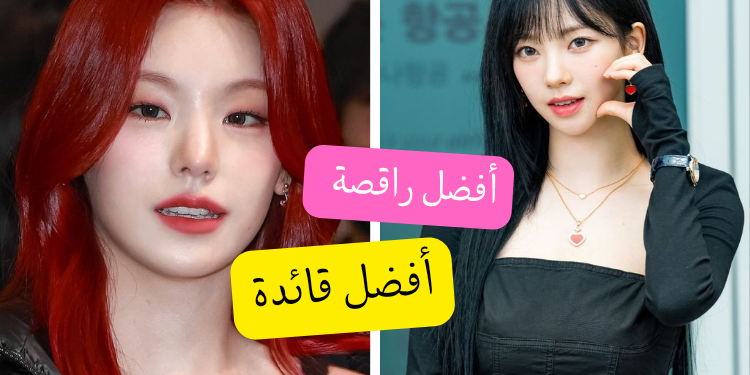 تحدي فرقة ايسبا ضد فرقة اتزي !