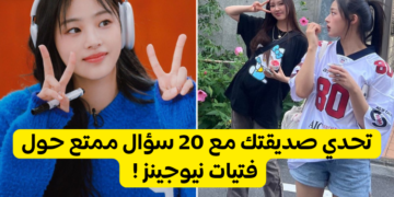 تحدي فرقة نيوجينز مع الاصدقاء البانيز !