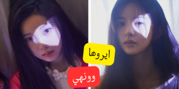 صوت لعضوة ايليت التي استحوذت على اجواء مغناتيك