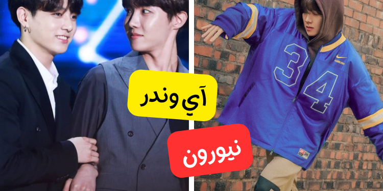 ما هي افضل أغنية من ألبوم جيهوب Hope on the street vol.1 ؟