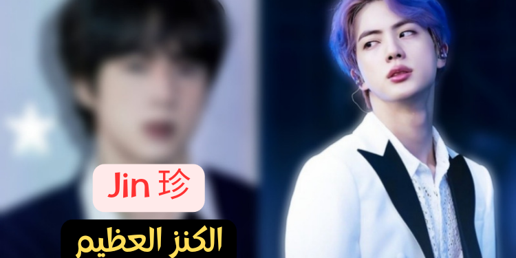 معاني اسماء اعضاء بتس بالكورية و اصلها