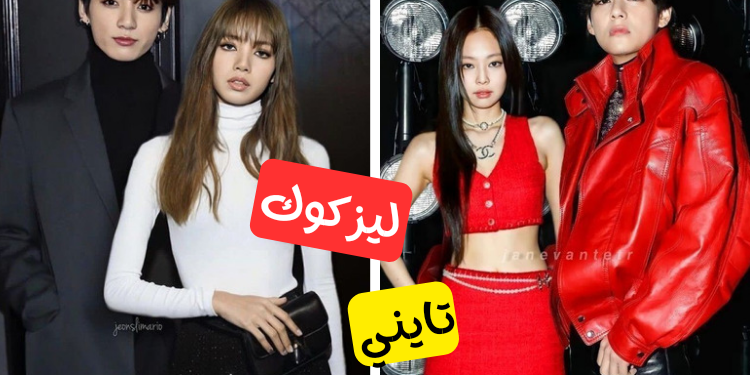 أي ثنائي بتس بلاكبينك تفضل ؟