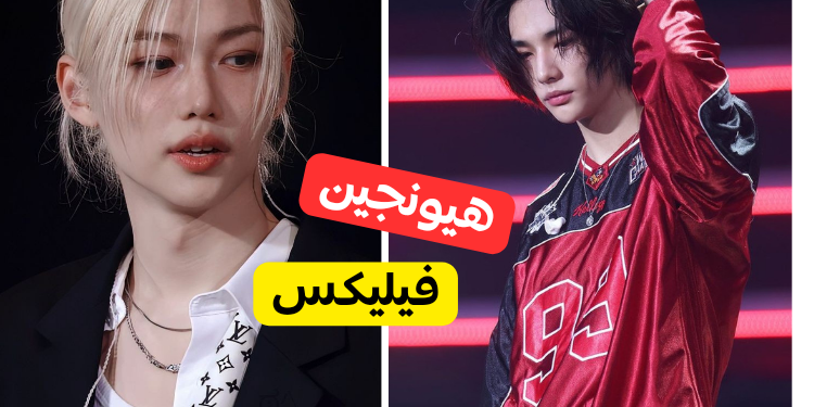 اختبار أي عضو من ستراي كيدز أنت ؟