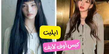 اختبار أي فرقة فتيات من الجيل الخامس ستكون مثالية بالنسبة لك؟