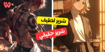 اختبار أي نوع من الأشرار ستكون ؟