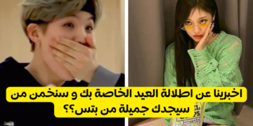 اختبار بتس من سيعجب بستايل العيد الخاص بك ؟