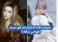 اختبار كم هو عمرك الروحي ؟
