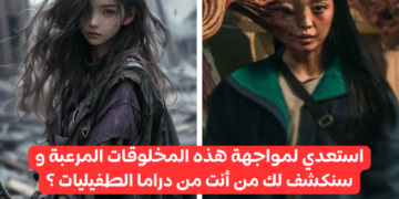 اختبار مسلسل الطفيليات : من تشبه