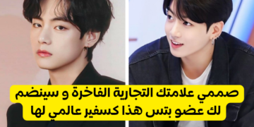 اختبار من سيكون سفير علامتك من بتس ؟