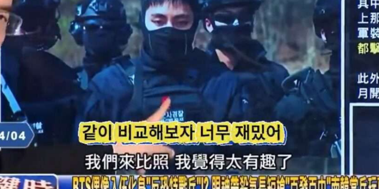 تايهيونغ يظهر على الاخبار التايوانية بعد مشاركة صوره بالزي العسكري الاسود : آراء الكوريين