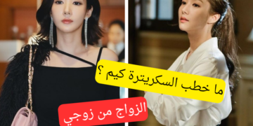 ما هو أفضل مسلسل للممثلة بارك مين يونغ ؟