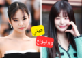 من تعتقد أنها الأجمل في فرق الفتيات هذه ؟