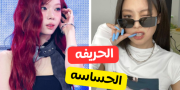 اجيبي على هذه الأسئلة لنكتشف النتيجة معا : هل أنت بنت حساسه| العادية | الحريقه