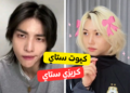 اختبار ستراي كيدز : هل أنت كريزي أم كيوت ستاي ؟