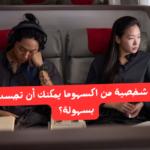 اختبار فيلم اكسهوما : أي شخصية يمكنك تجسيد دورها بسهولة ؟