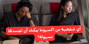 اختبار فيلم اكسهوما : أي شخصية يمكنك تجسيد دورها بسهولة ؟