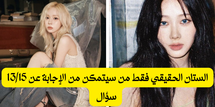 اختبار كم تعرف ايسبا ؟