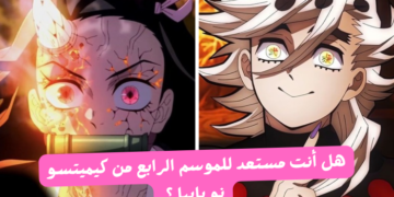 اختبار كيميتسو نو يايبا : هل أنت مستعد للموسم الرابع ؟