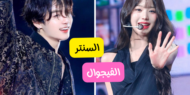 اختبار ما هو موقعك في مجموعة الكيبوب ؟