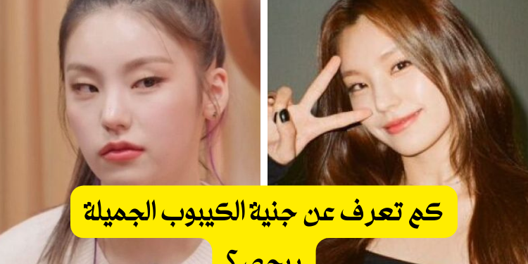 اختبار ييجي من اتزي : كم تعرف عن جنية الكيبوب ؟