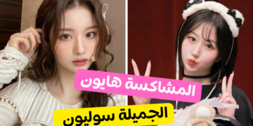 من انت من فرقة انميكس؟