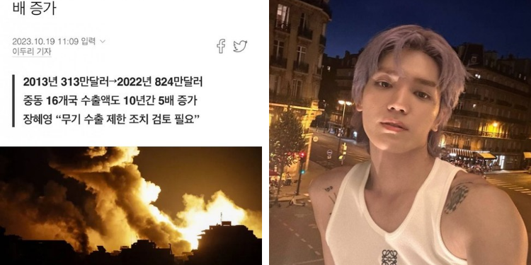 تايونغ يتعرض للإنتقادات من الكوريين بسبب دعمه للقضية الفلسطنية : آراء