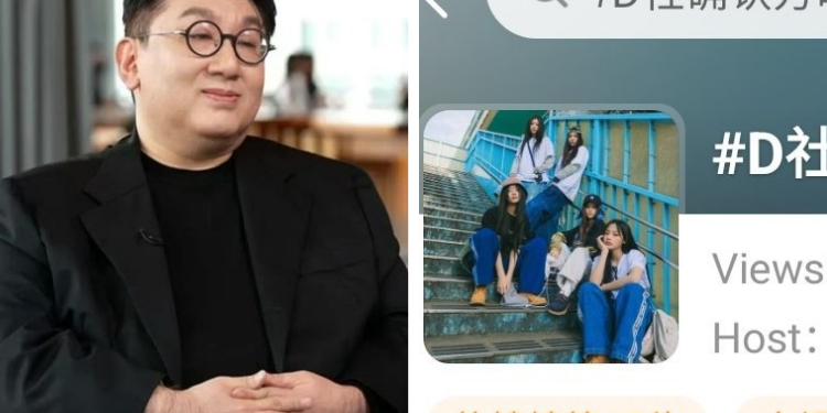 ديسباتش تنقلب على بانغ سيهيوك و تأخذ جانب مين هيجين : آراء