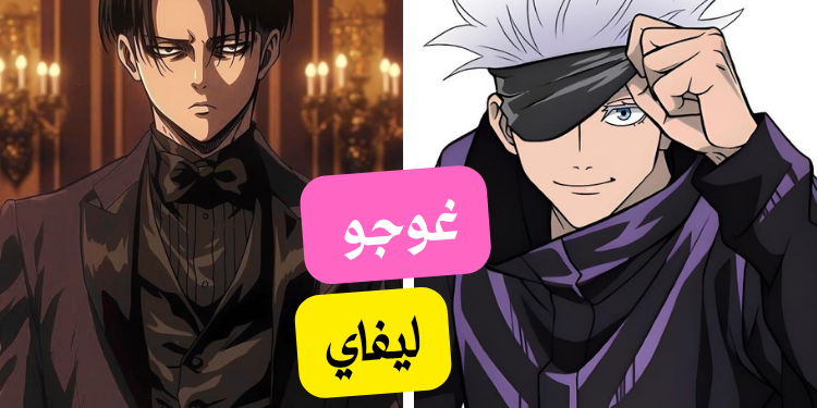 أي شخصية أنمي أنت ؟ نسخة الأولاد