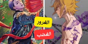 ما هو ذنبك في الخطايا السبع المميتة ؟