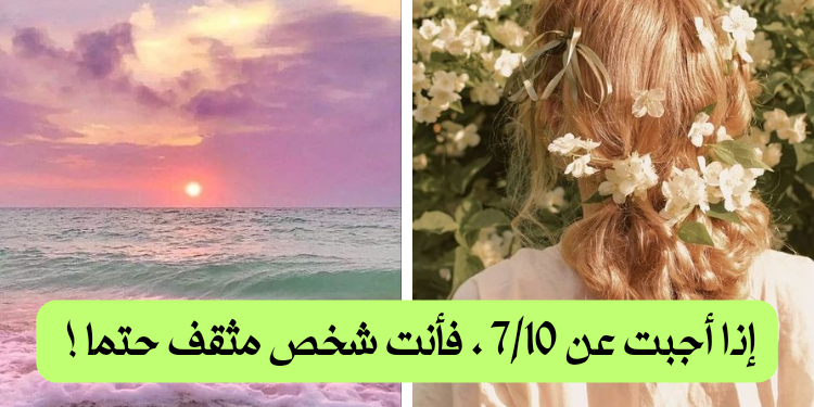 مسابقة شهر يونيو : هل أنت مستعد لاختبار ذكائك ؟