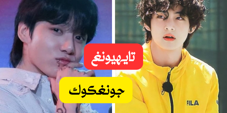 من توأم روحك من بتس ؟