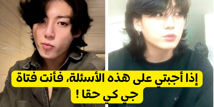 هل أنت جي كي ستان ؟