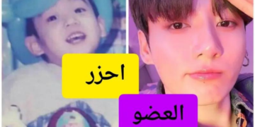 هل تستطيع التفرقة بين أعضاء بتس وهم صغار ؟