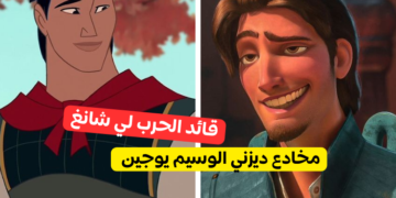 أي رجل من ديزني سيقع في حبك ؟