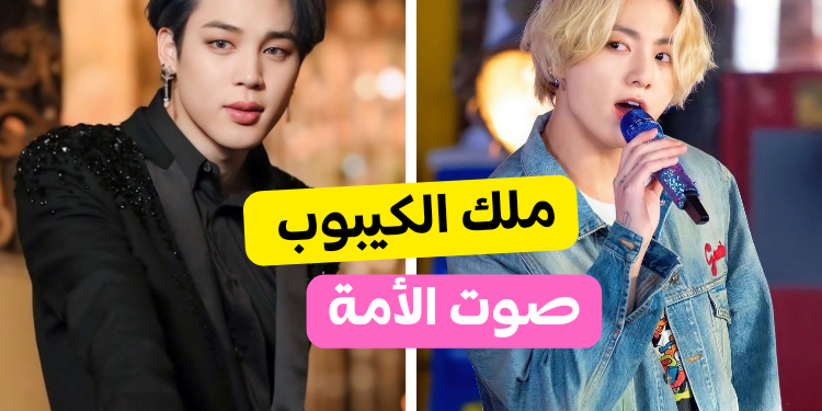 اختبار بانقتان : من أنت من ملوك الكيبوب