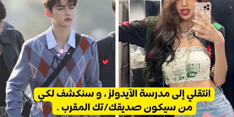 اختبار من صديقك من الكيبوب ؟