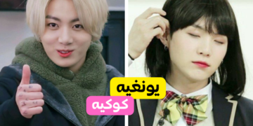 ارمي هل انتم مستعدون للاختبار الذي سوف يكشف لكم شبيهكم من بي تي اس 💜