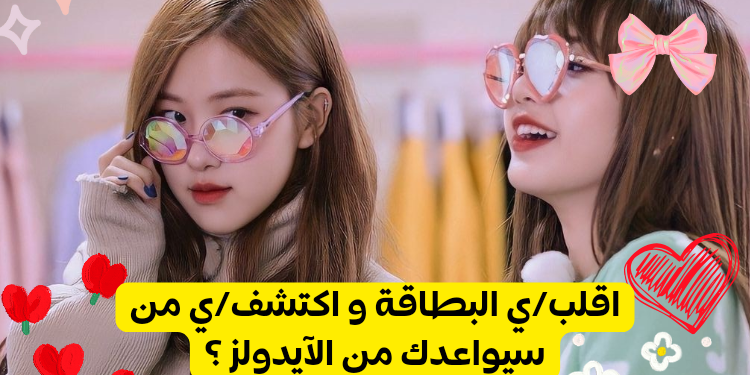 من سيواعدك \ ستواعدك من كل فرقة