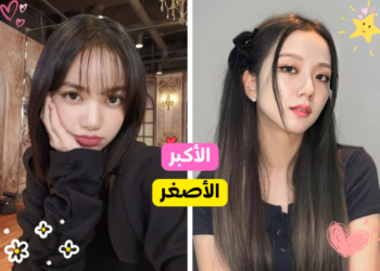 هل يمكنك تخمين من اصغر او اكبر عضو في اي فرقه ؟