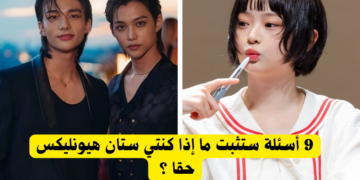 اختبار هيونليكس : اثبتِ مدى اخلاصك من خلال هذا الاختبار ؟