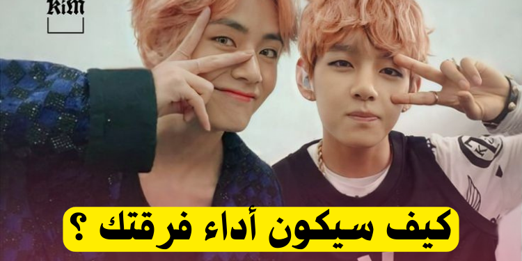 ماذا لو كنت ايدول ؟ هذا الاختبار سيحدد ما ان كنت ستنجحين في مسيرتك كأيدول part 1