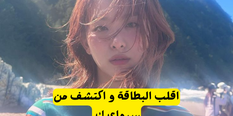 من سيواعدك \ ستواعِدَك من كل فرقة كيبوب بارت3 ؟