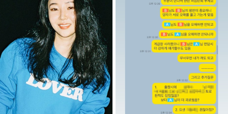 مين هيجين ترد على المحادثات المسربة