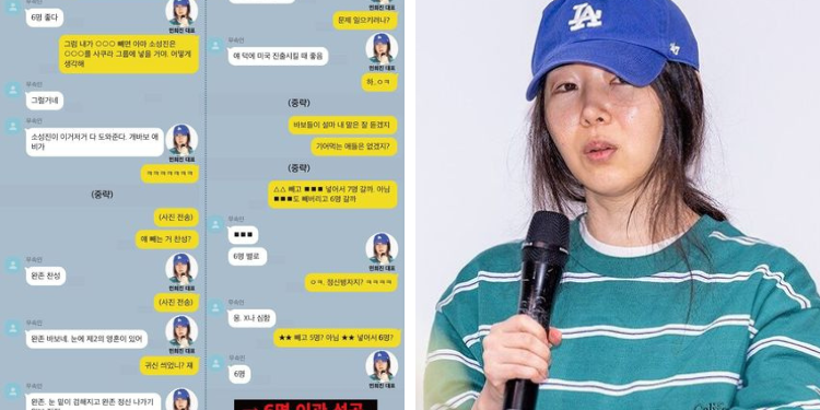 مين هيجين تستعين بشامان لتشكيل نيوجينز : آراء الكوريين