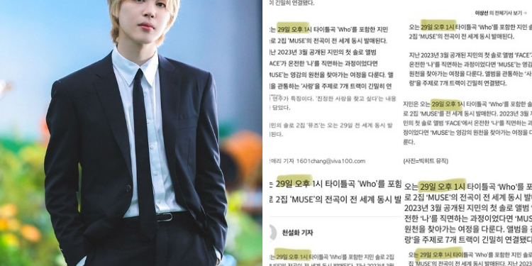 هايب تقدم معلومات كاذبة لتخريب ألبوم جيمين : آراء