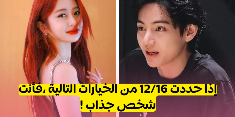 هل أنت شخص جذاب ؟