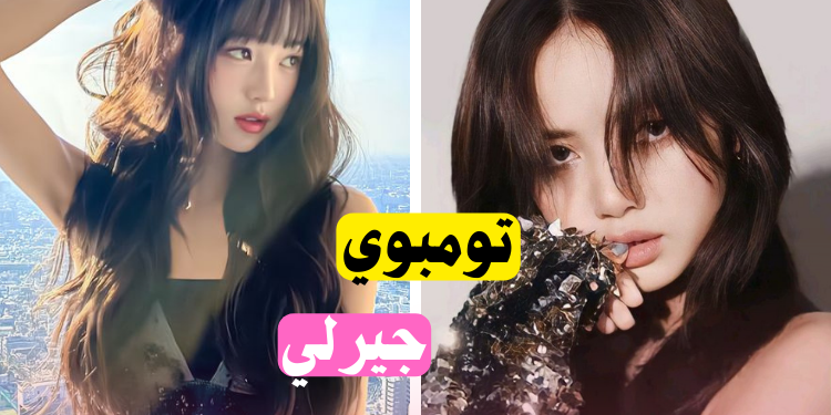 هل أنت فتاة جرلي أو الفتاة المسترجلة ؟