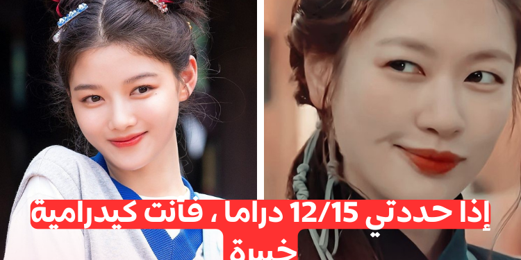 هل انت خبير كيدرامي ؟