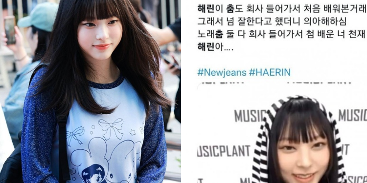 هل تم فضح كذب هارين بشأن تدريبها على الرقص وسوء سلوكها تجاه عضوة المجموعة ؟